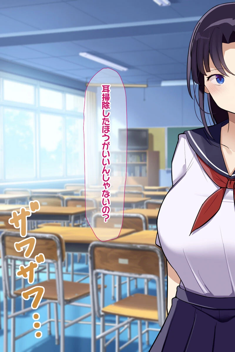 俺をゴミのように見下す学校のマドンナ後輩 〜中●し懇願するまで徹底調教〜 モザイク版 7ページ