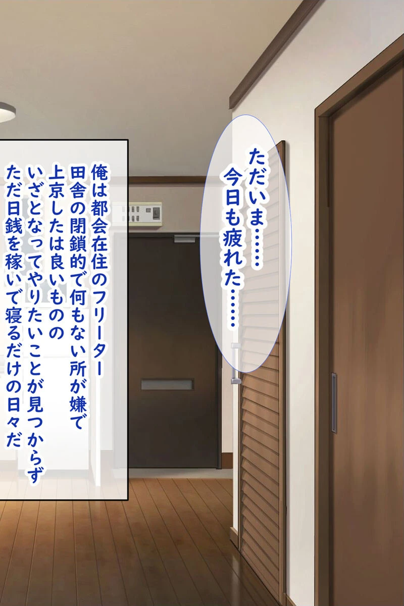 メス●●姉妹にヤられまくり夏休み! 2ページ