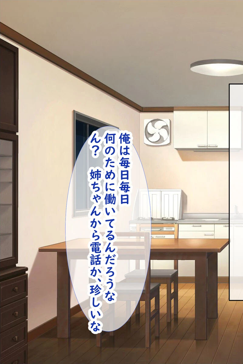 メス●●姉妹にヤられまくり夏休み! 3ページ