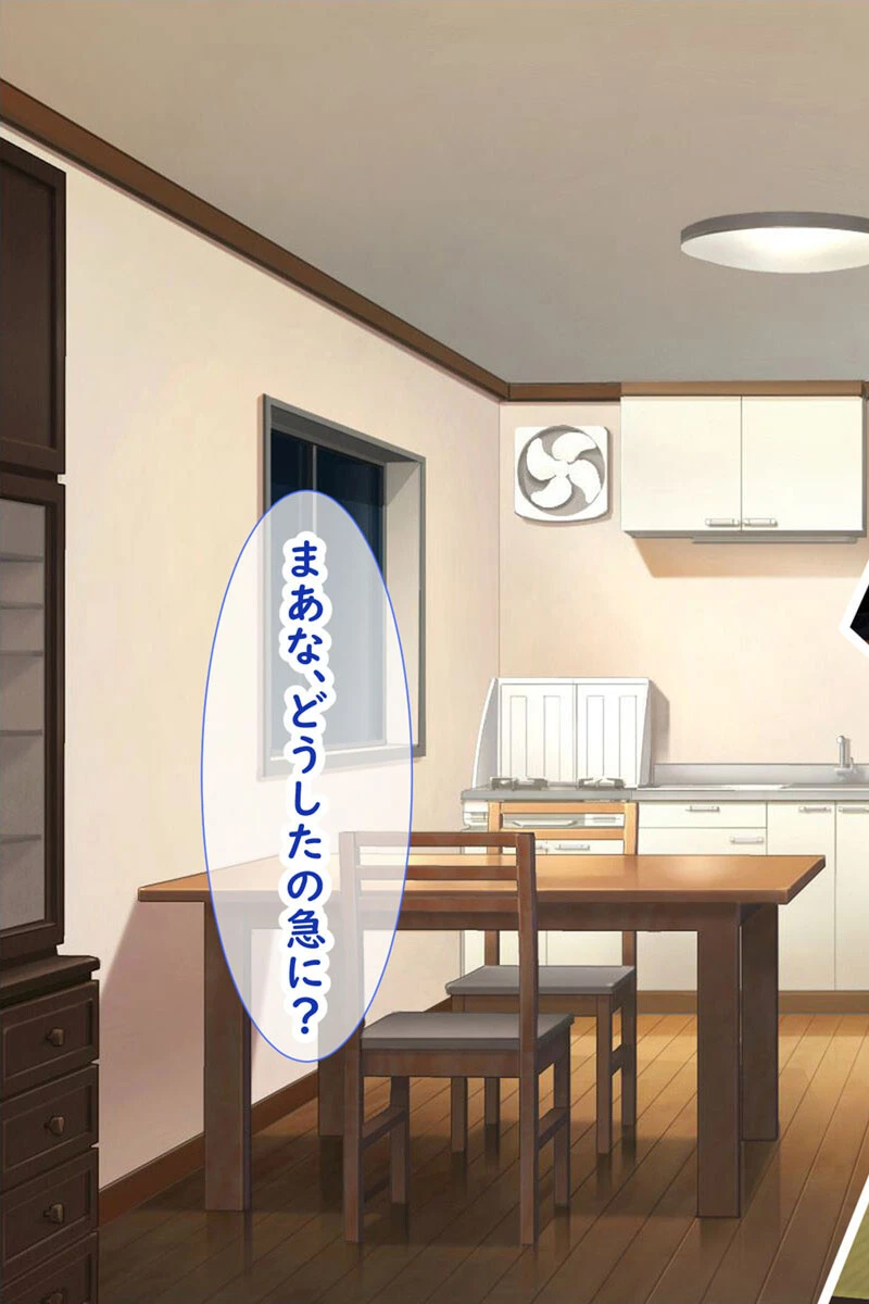 メス●●姉妹にヤられまくり夏休み! 5ページ