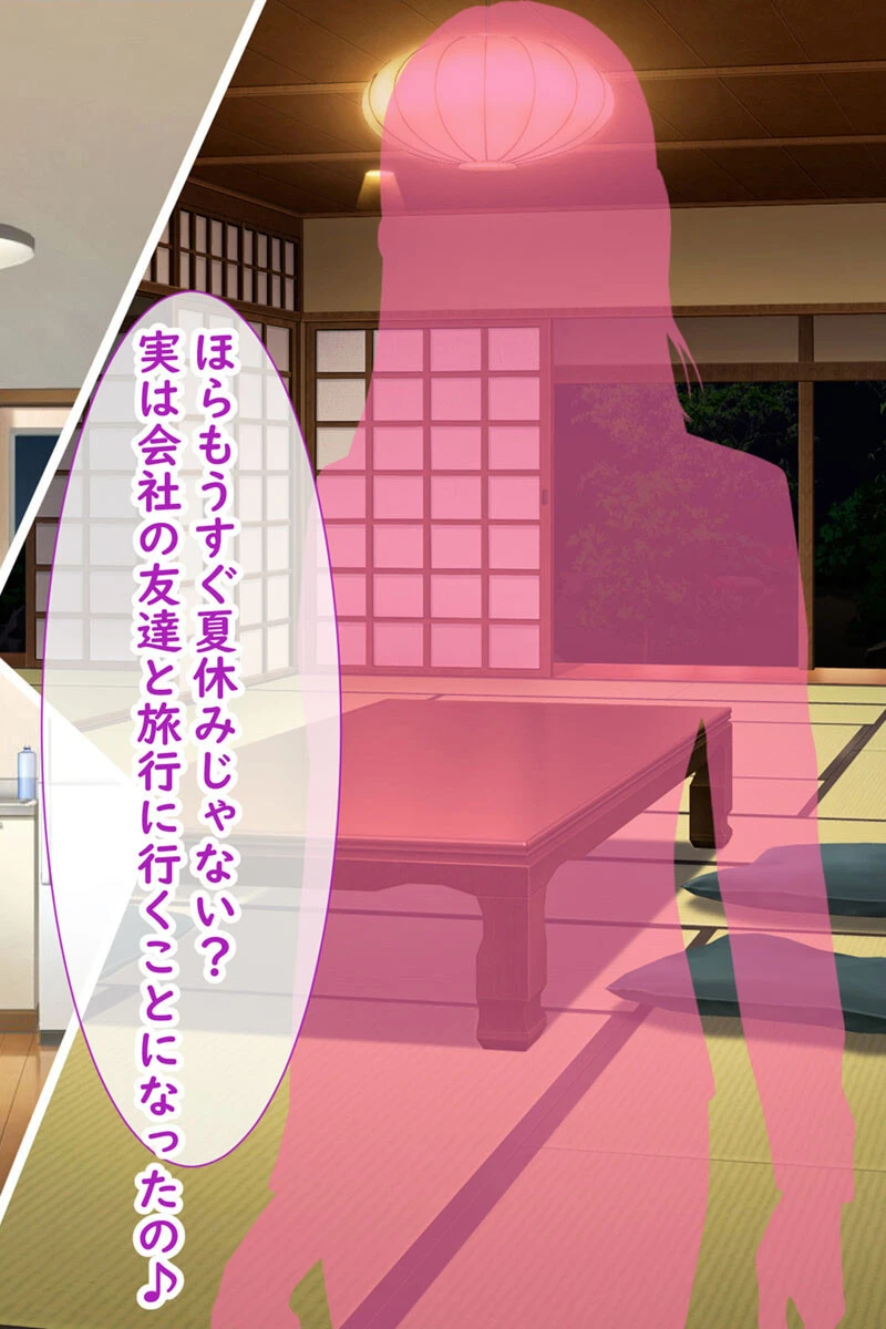 メス●●姉妹にヤられまくり夏休み! 6ページ