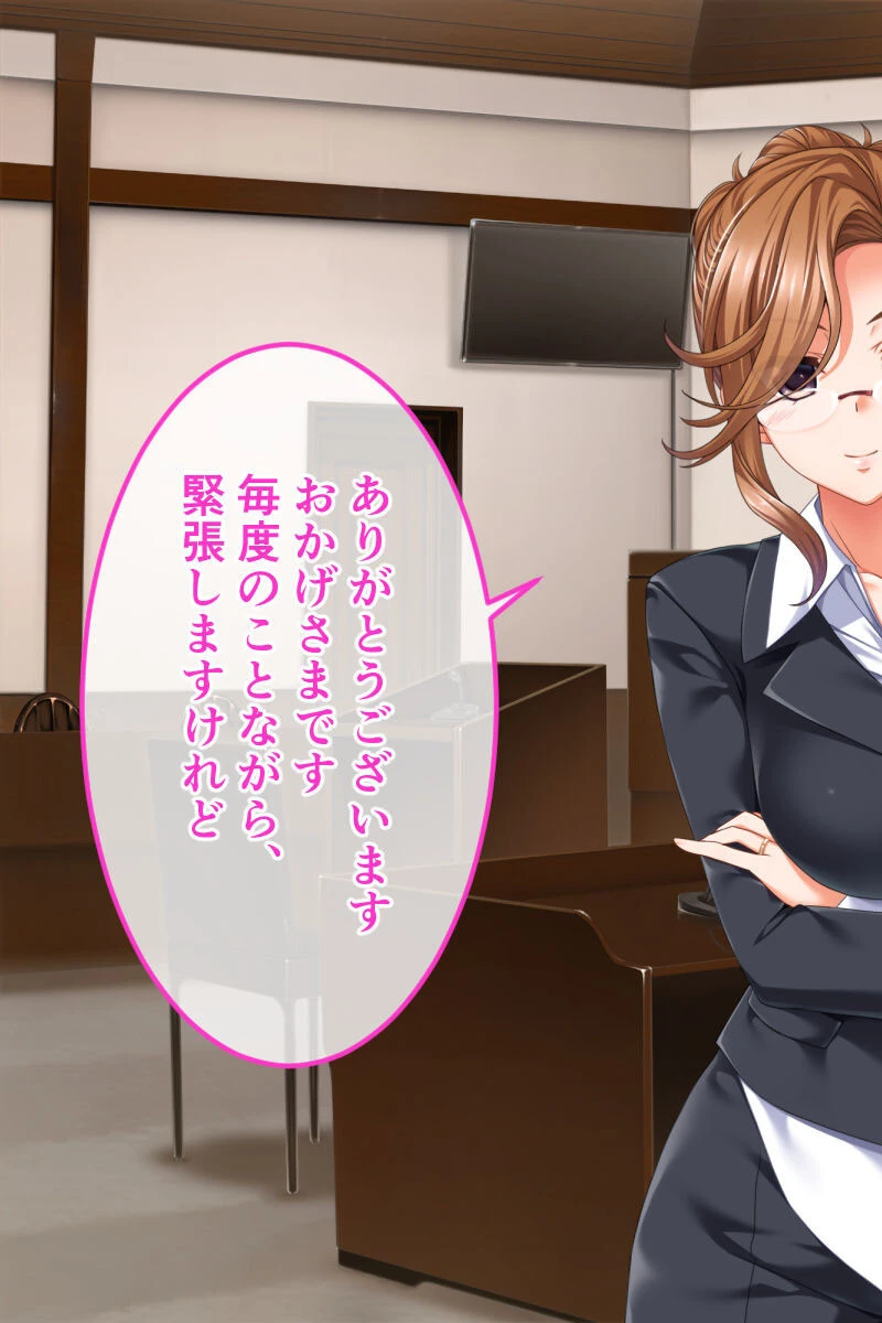 ハメられた人妻弁護士 〜冤罪なのに…AV撮影強●執行〜 総集編 モザイク版 7ページ