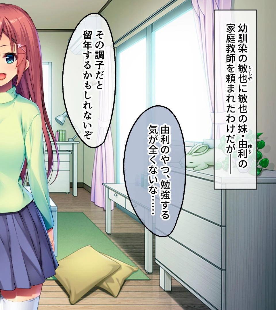 お兄ちゃんを愛するHな妹系 〜可愛くて無垢で生意気で淫ら〜【CG集コレクション】 3ページ