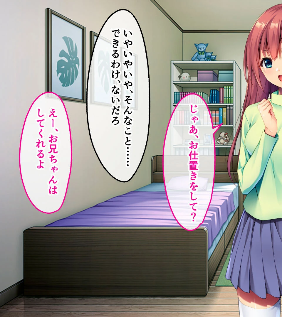 お兄ちゃんを愛するHな妹系 〜可愛くて無垢で生意気で淫ら〜【CG集コレクション】 4ページ