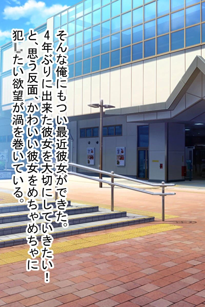●●巨乳のむちむち彼女を調教済みのマゾ元カノとの3PでドMに覚醒させた モザイク版 3ページ