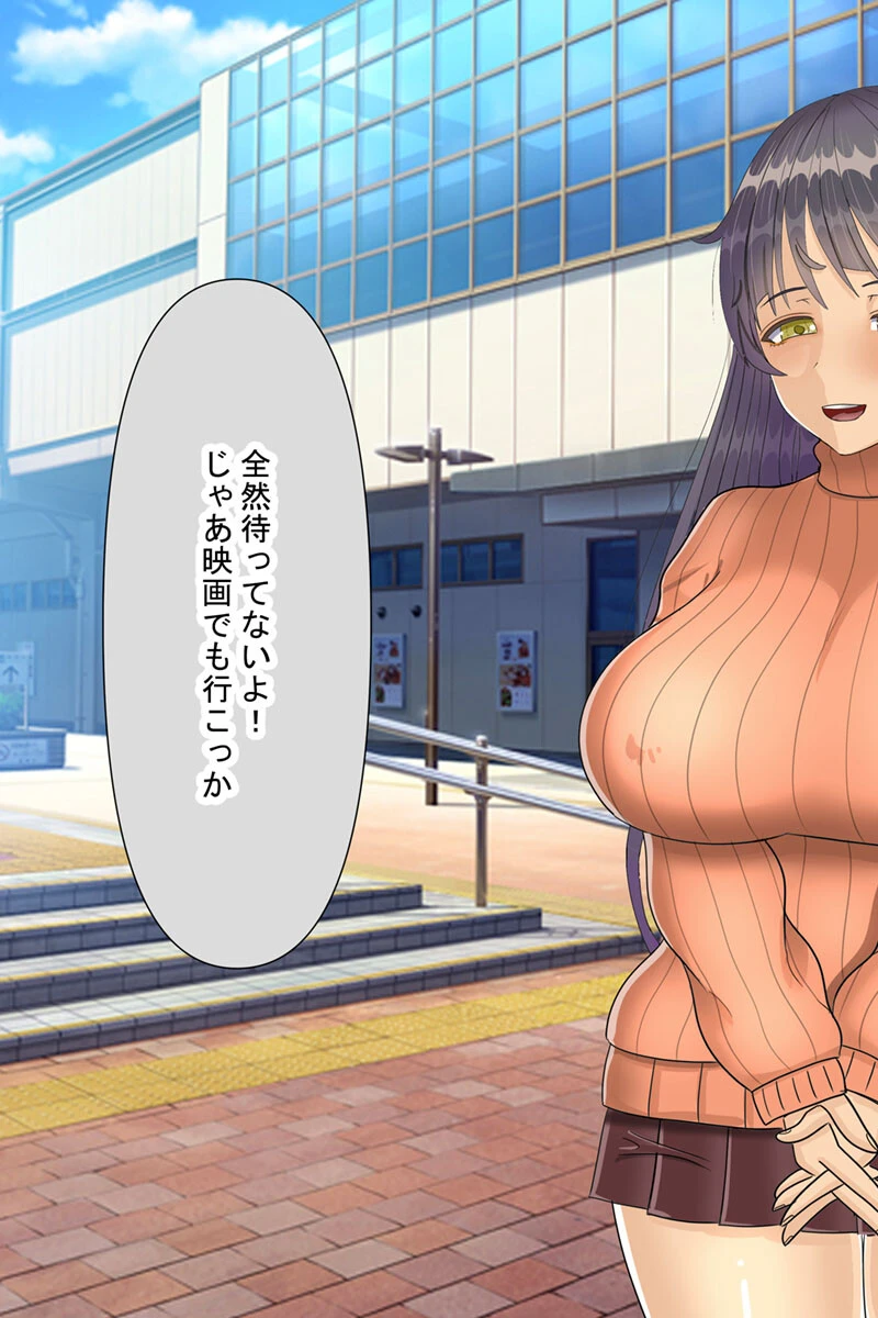 ●●巨乳のむちむち彼女を調教済みのマゾ元カノとの3PでドMに覚醒させた モザイク版 5ページ