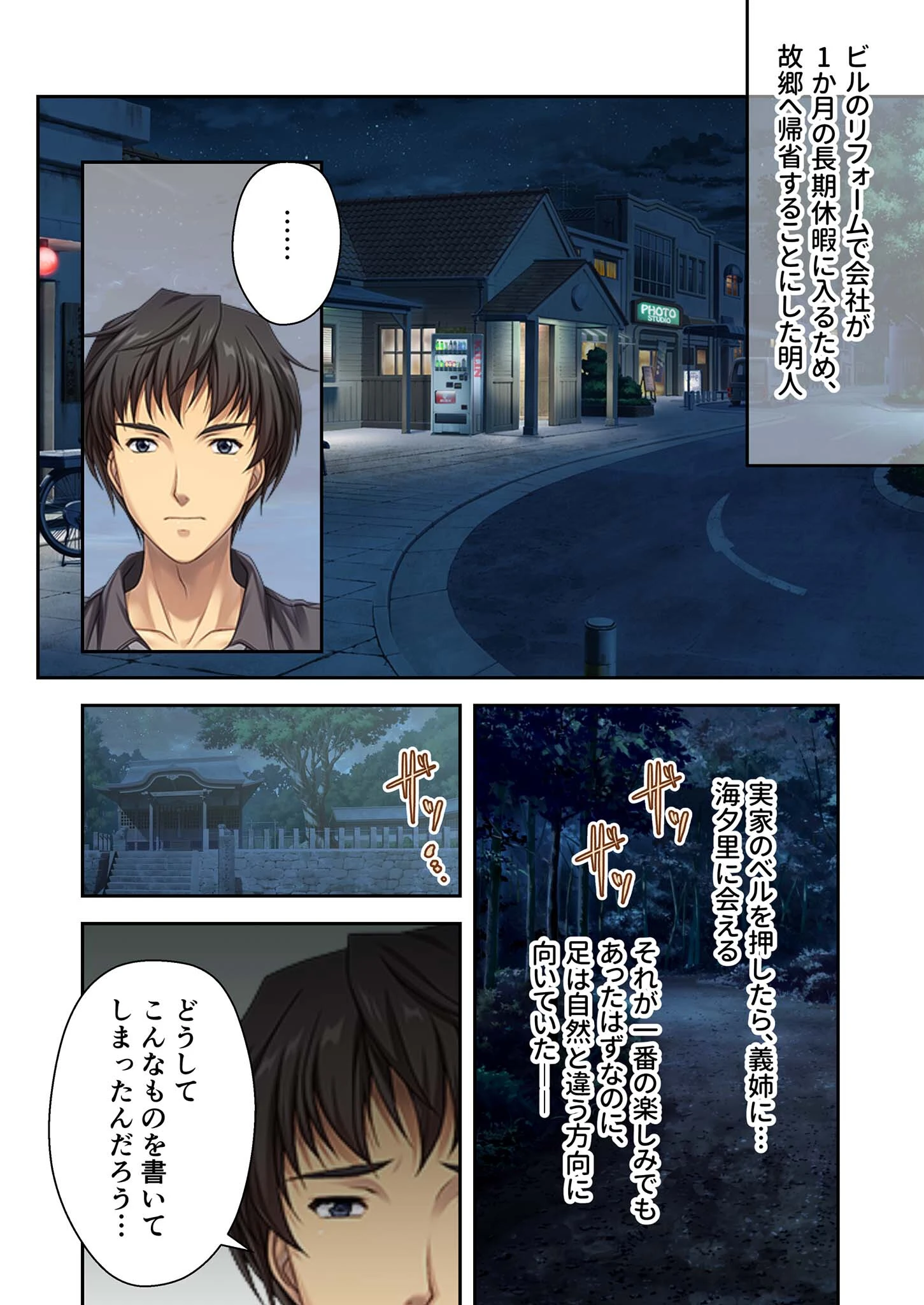 僕は儚げ奥様と愛を紡ぐ 〜肌を重ねて蕩け愛〜【超合本シリーズ】 モザイク版 7ページ