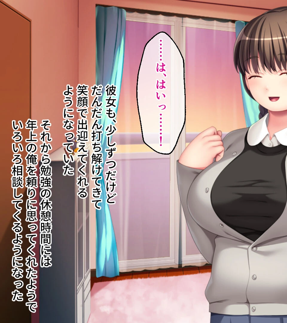 どぽっちゃりM娘 〜先生のためならマゾになります!〜 モザイク版 5ページ