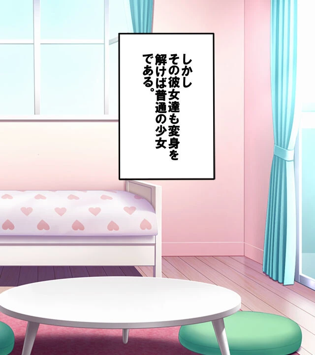 戦う美女ヒロインに注ぐ汚濁汁 〜世界の安寧のため、今日も雌になります！！〜【CG集コレクション】 7ページ