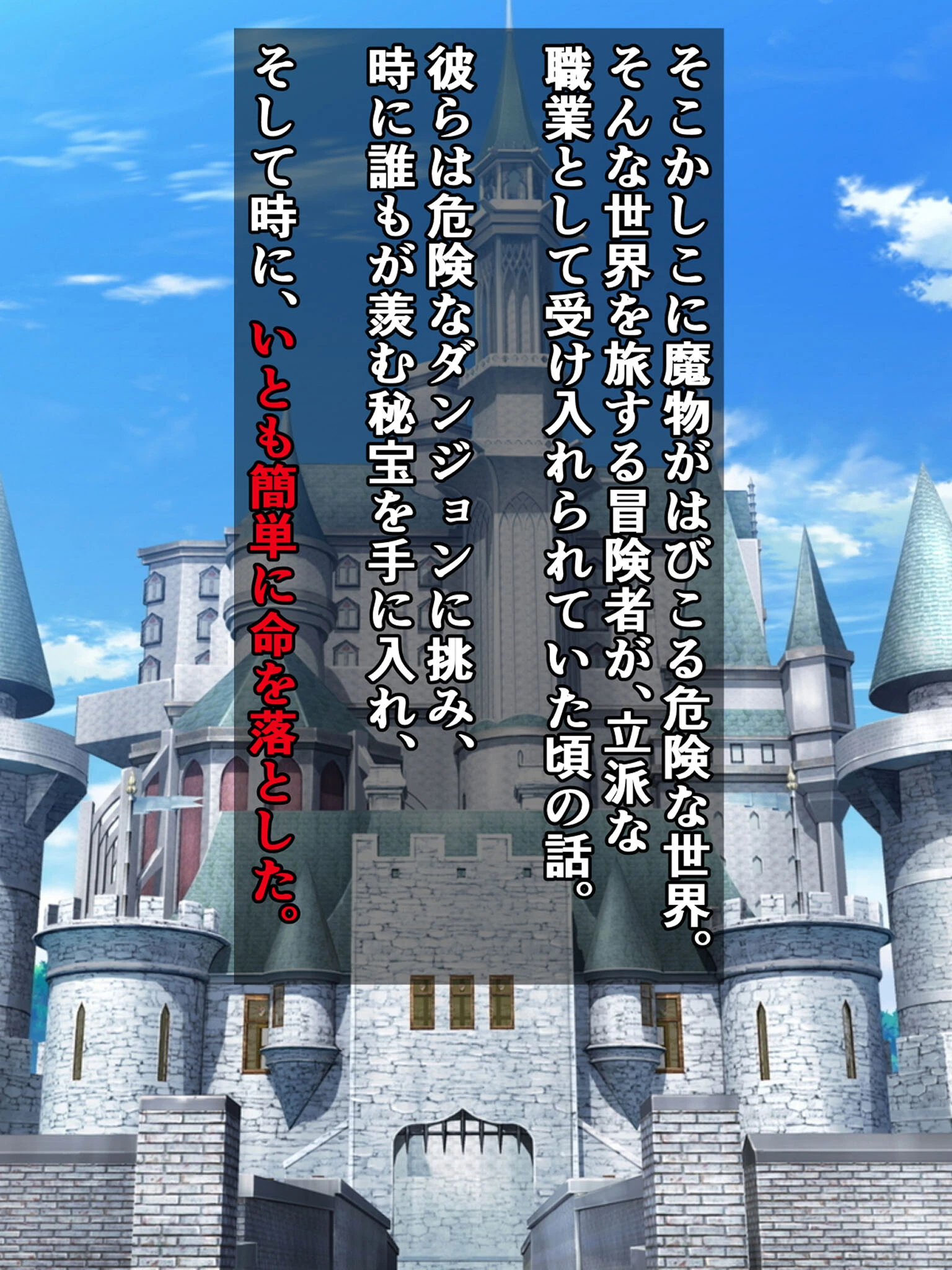 絶望エロ魔物探訪記4〜死神アンラッキーガール〜 3ページ
