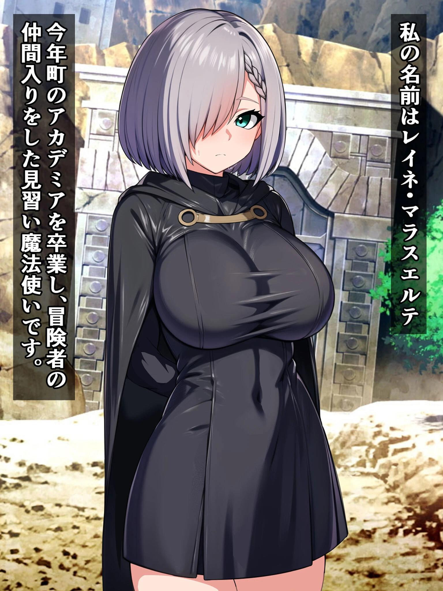 絶望エロ魔物探訪記4〜死神アンラッキーガール〜 6ページ