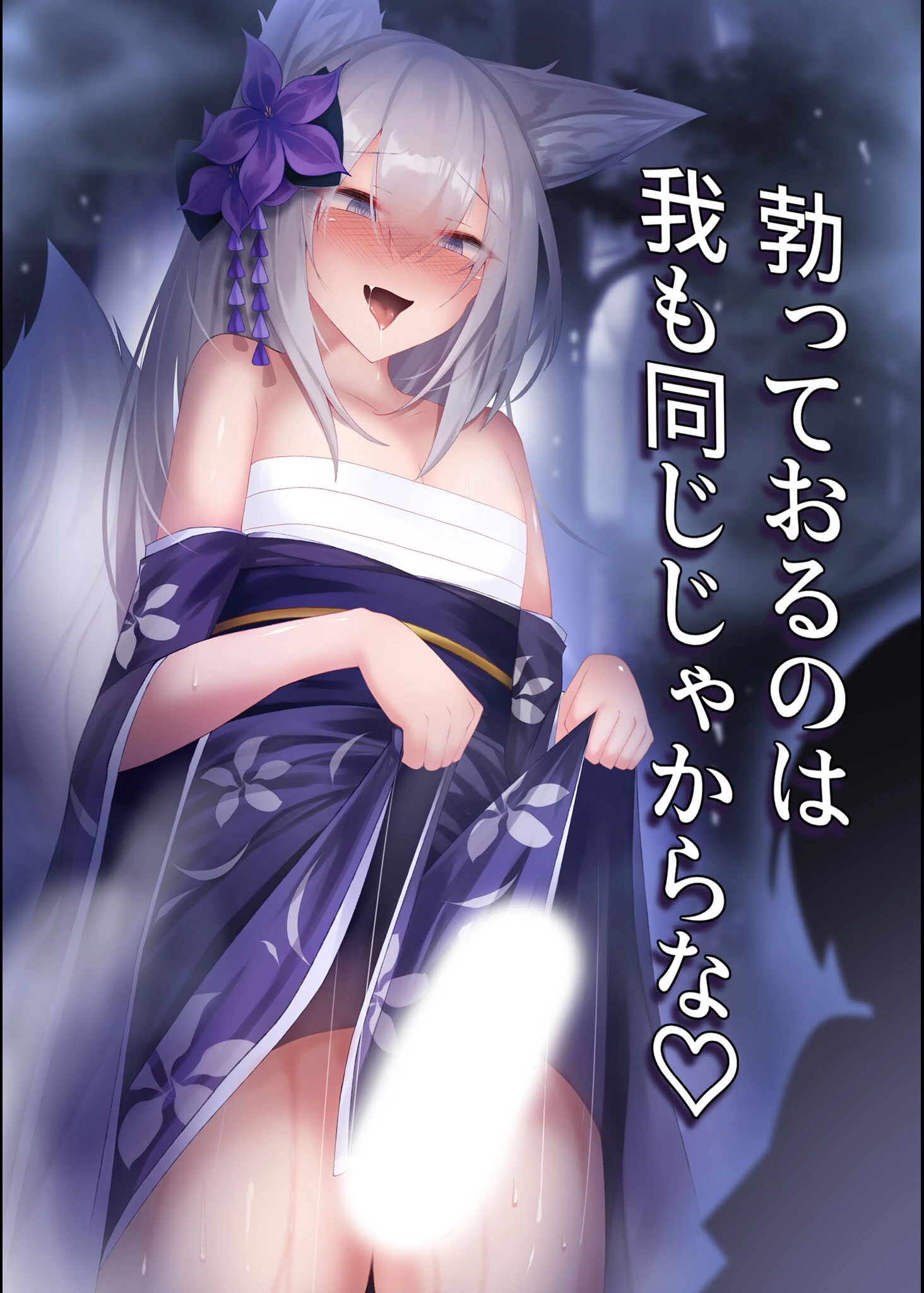 勃っておるのは我も同じじゃからな（単話） エロ漫画 無料