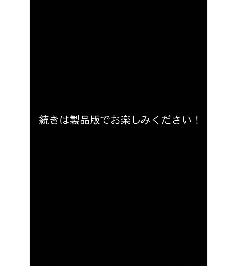 幼なじみは愛しいメス豚 〜もっと縛って、お兄ちゃん〜 モザイク版 8ページ