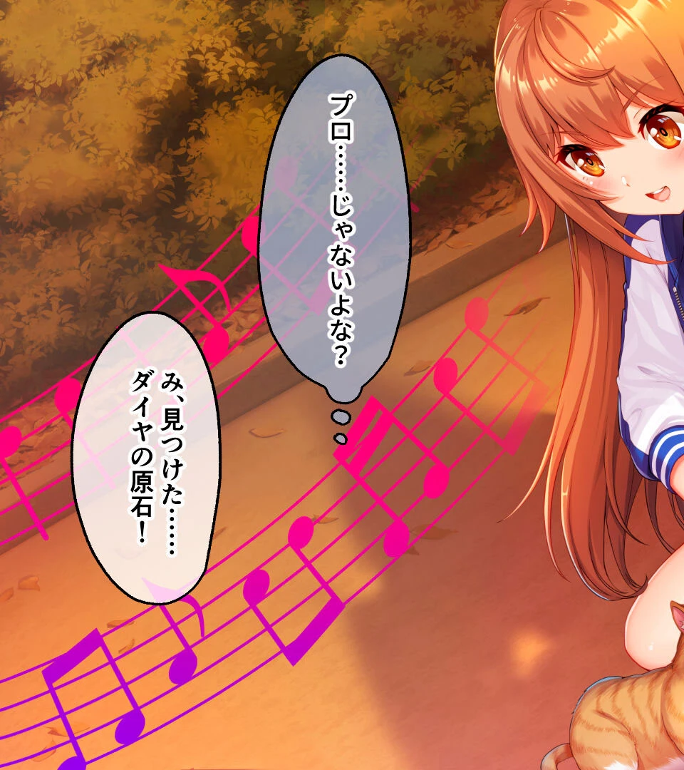 誰もが羨む甘々えちち生活〜転身アイドルの性事情とくノ一たちの房中術〜【CG集コレクション ミニ】 6ページ