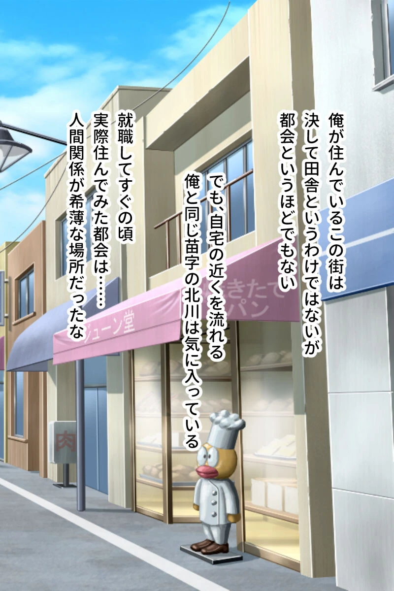 奪われ愛！！俺を欲して情欲まぐわい 〜一番濃いのは私に注いでください！？〜【CG集コレクション】 3ページ