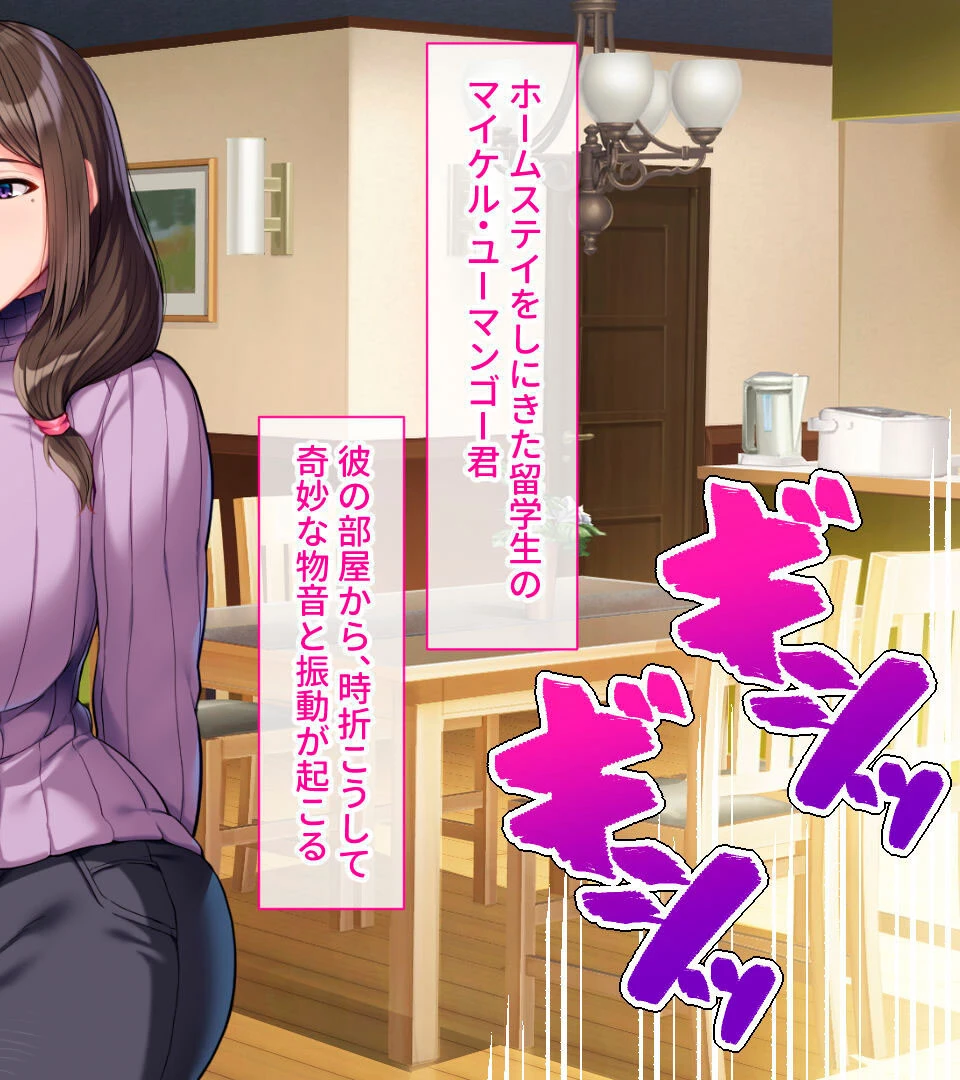 清楚人妻が留学生に寝取られた話 〜ダァリンのBIGサイズに堕とされて〜 モザイク版 2ページ