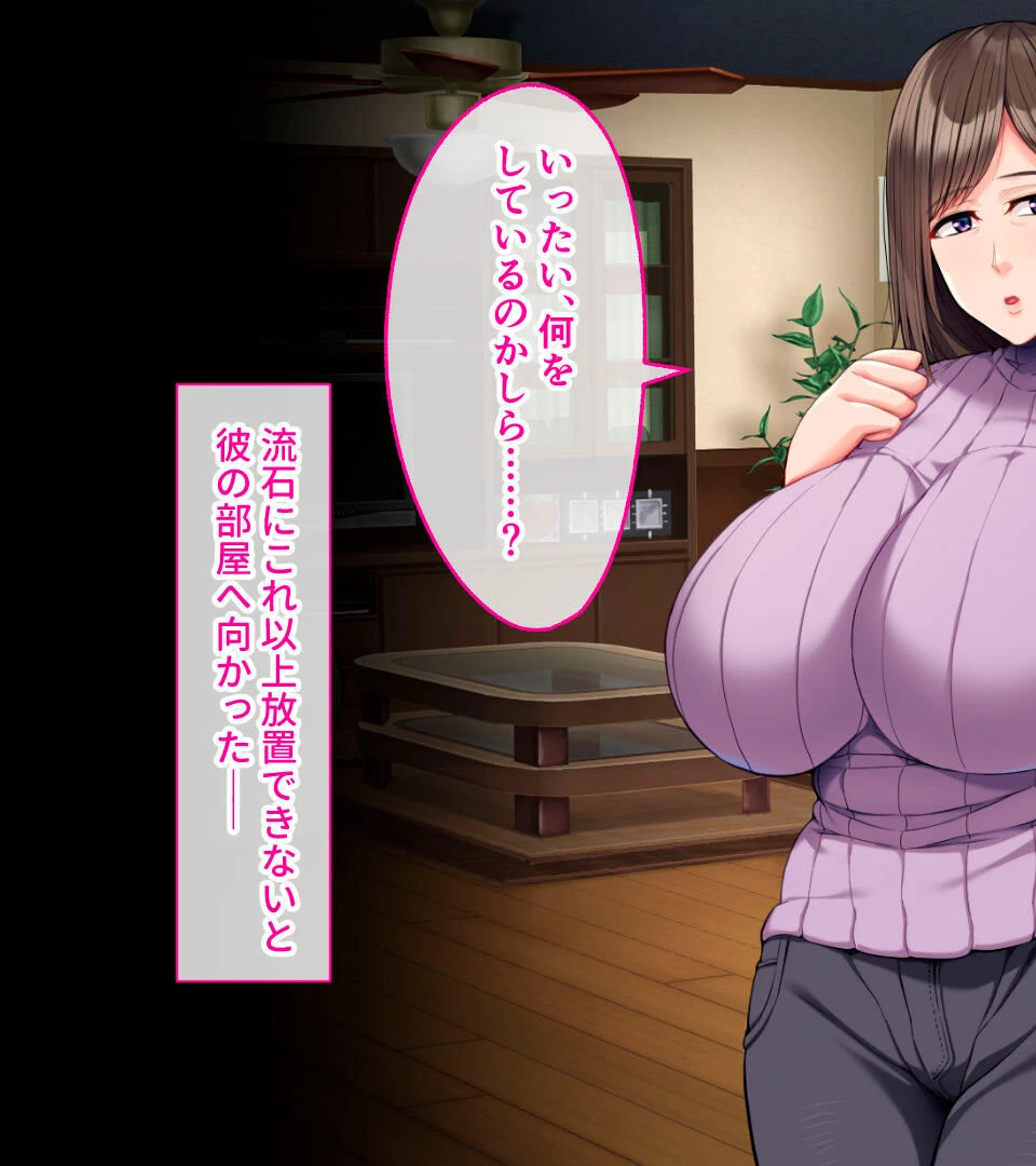 清楚人妻が留学生に寝取られた話 〜ダァリンのBIGサイズに堕とされて〜 モザイク版 3ページ