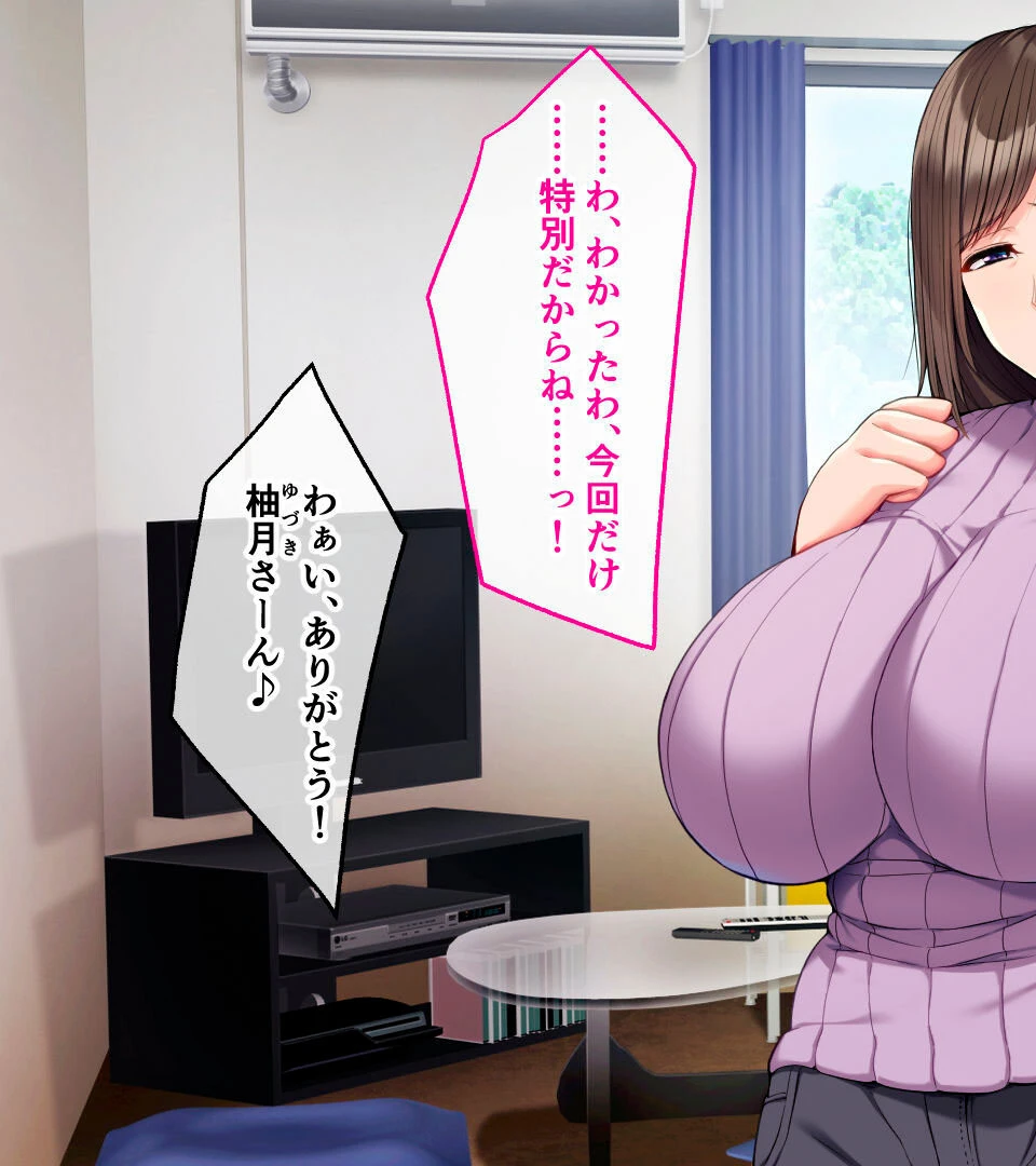 清楚人妻が留学生に寝取られた話 〜ダァリンのBIGサイズに堕とされて〜 モザイク版 7ページ