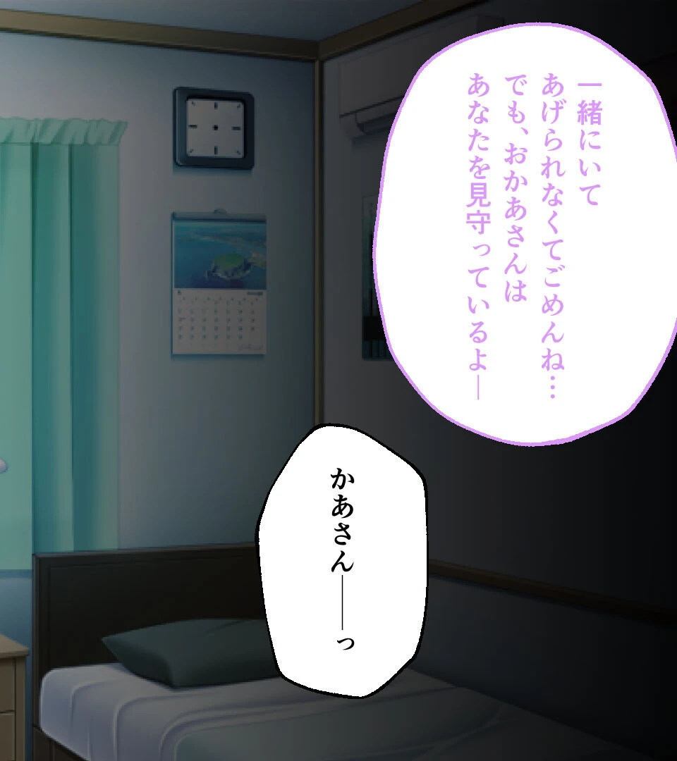 義母と俺の背徳H 〜我慢できないムチムチお母さん!〜 モザイク版 4ページ