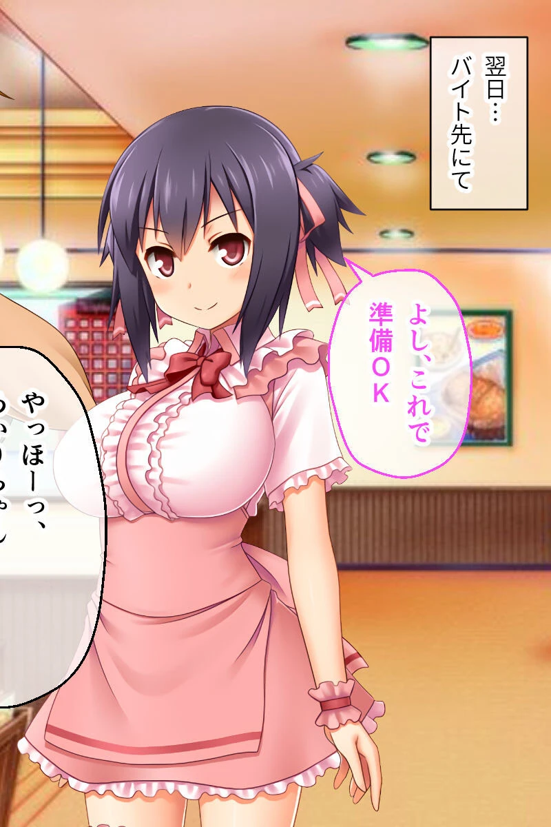 ホントノキモチぷらす モザイク版 総集編 〜チャラ男に堕とされる恋人と何も知らない僕〜 15ページ