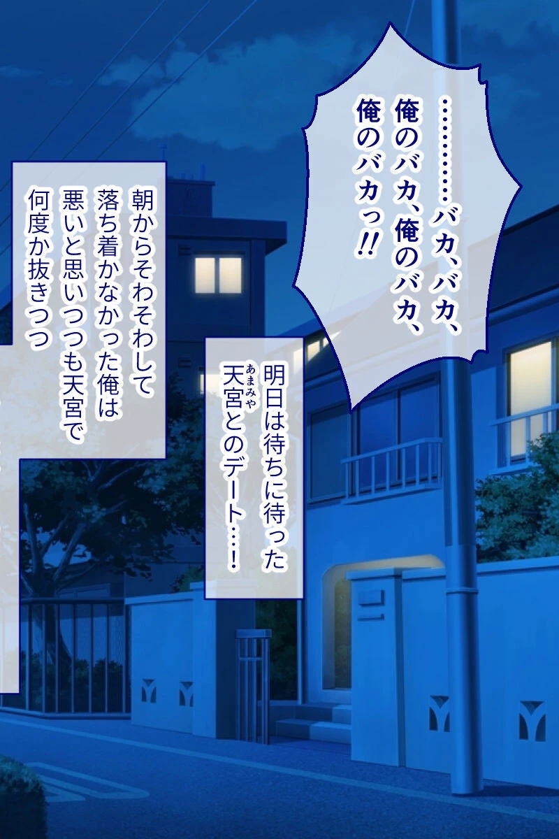 ホントノキモチぷらす モザイク版 2ページ