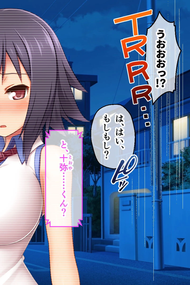 ホントノキモチぷらす モザイク版 4ページ