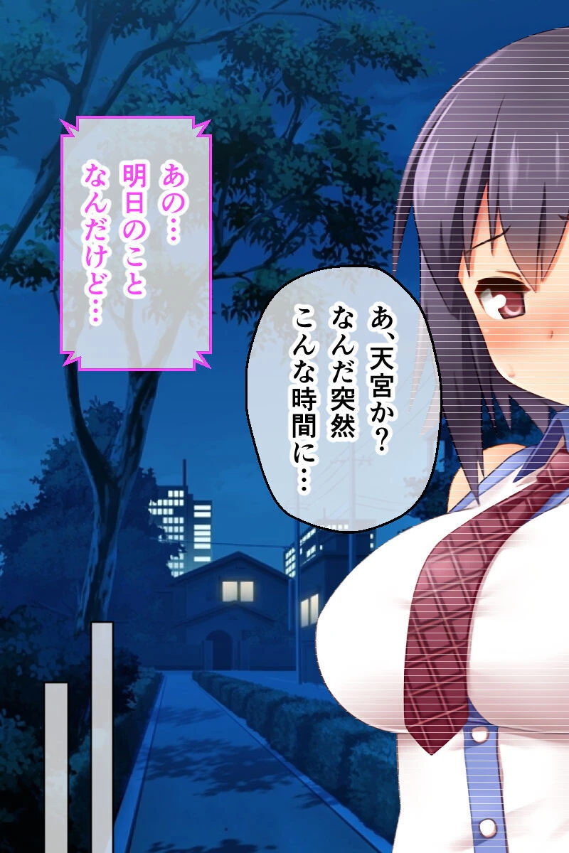 ホントノキモチぷらす モザイク版 5ページ