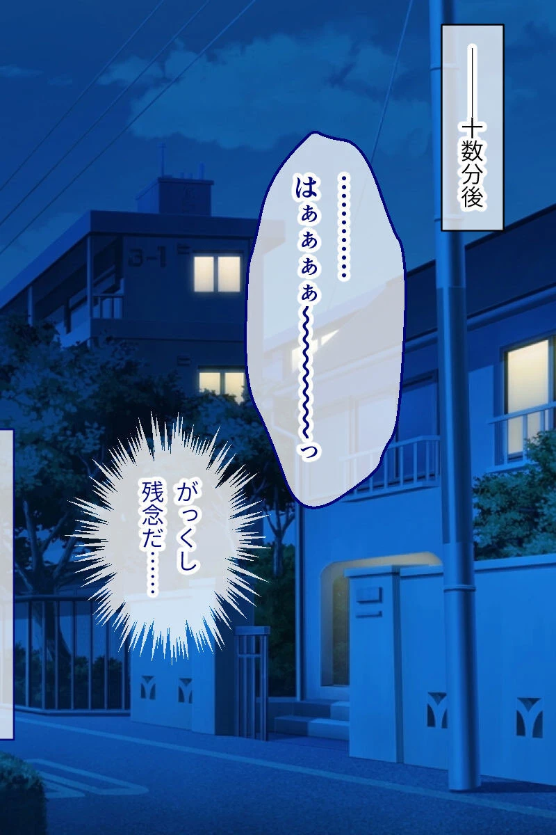 ホントノキモチぷらす モザイク版 6ページ