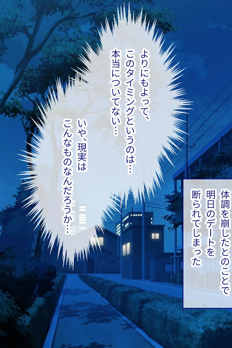 ホントノキモチぷらす モザイク版 7ページ