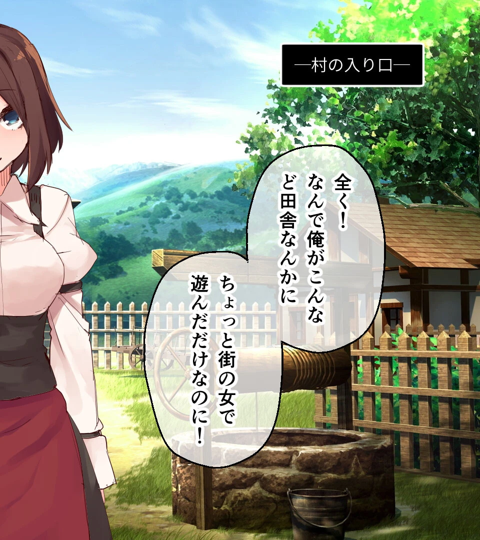 理不尽に抱き潰される無法な異界 〜抗う術なしの美女と搾られる男の娘〜【CG集コレクション】 7ページ