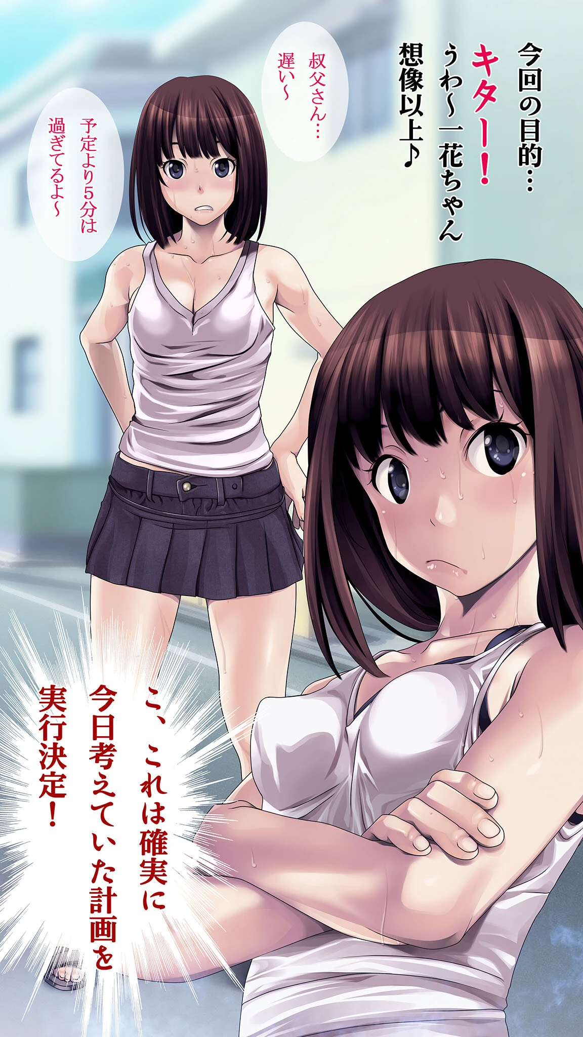 姪っ子宅にお呼ばれされたからやりたい放題やって帰った話-睡眠姦- モザイク版 6ページ