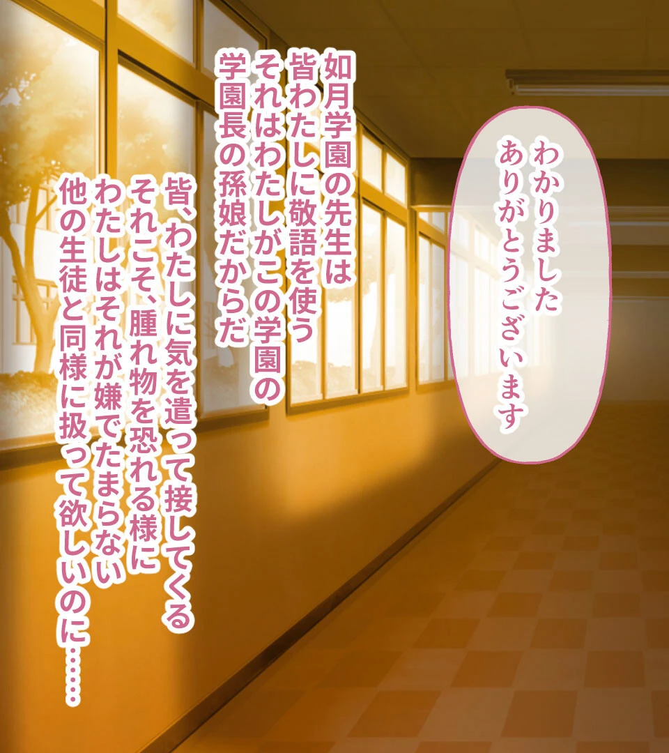 昆蟲姦察 総集編 〜娘は恥辱に堕とされ淫らに受精する〜 モザイク版 7ページ