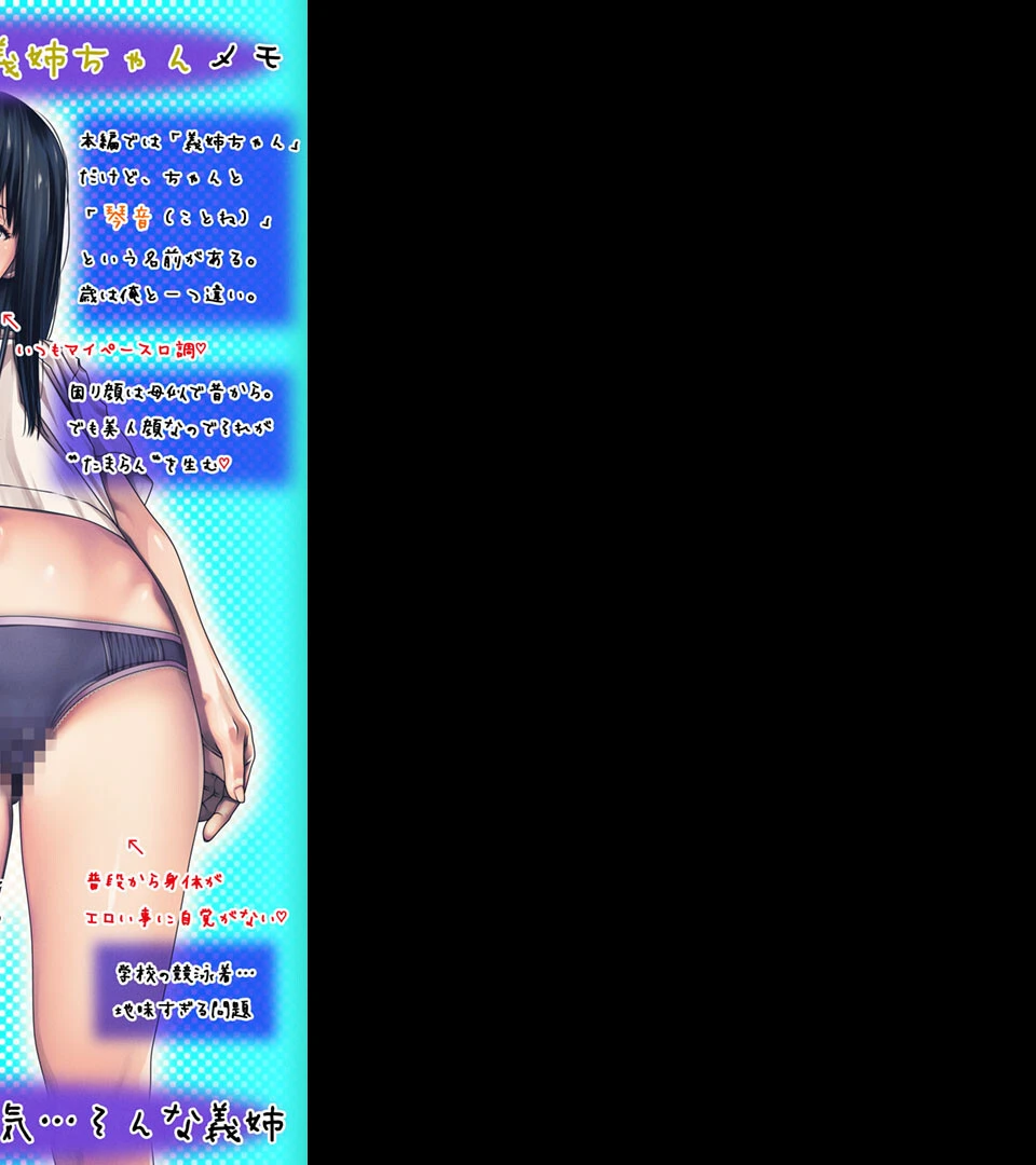 困り顔な美人の義姉を襲ってやりたい放題やった話 -睡眠姦- モザイク版 2ページ