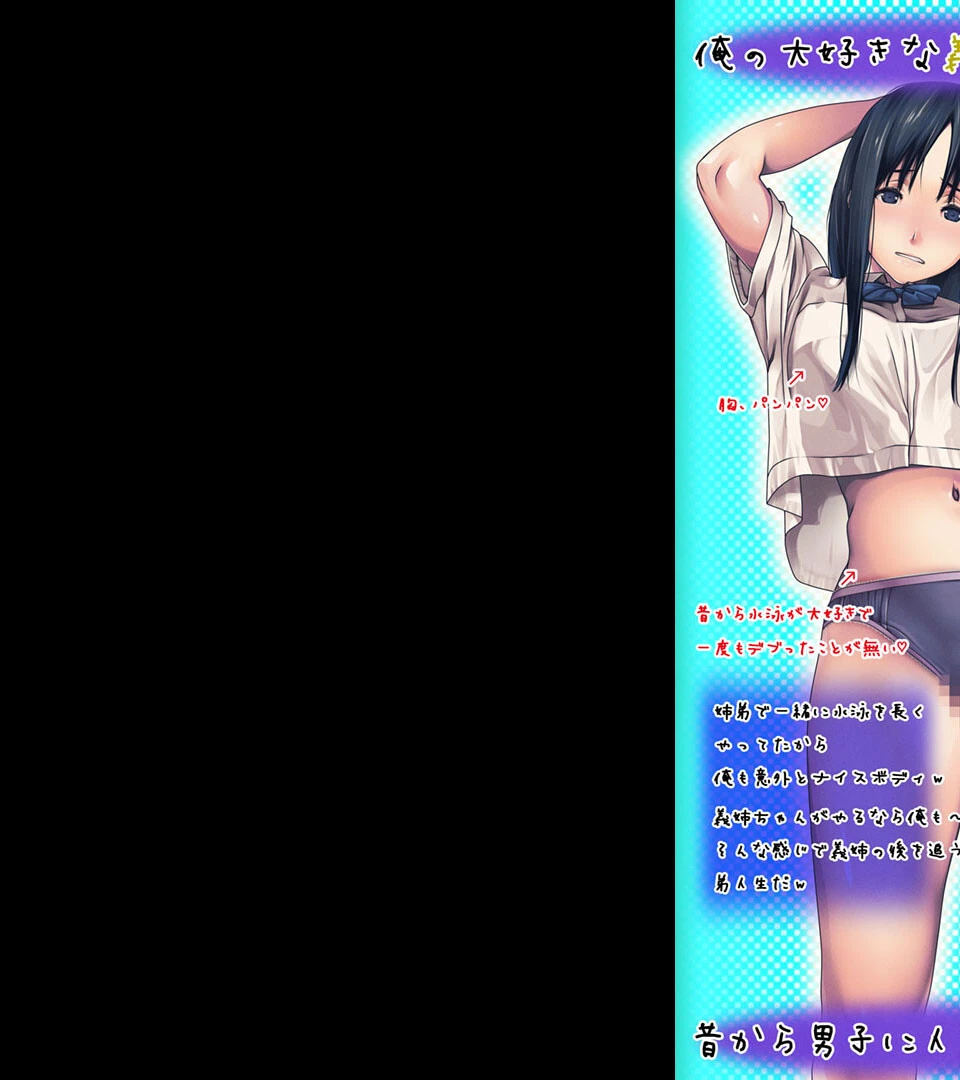 困り顔な美人の義姉を襲ってやりたい放題やった話 -睡眠姦- モザイク版 3ページ