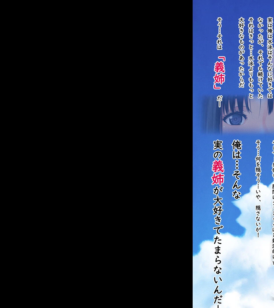 困り顔な美人の義姉を襲ってやりたい放題やった話 -睡眠姦- モザイク版 7ページ