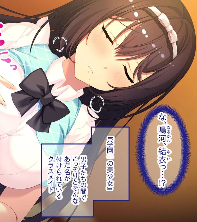 気になるあの子のエッチな秘密 〜覗き見から始まるあまあま性活〜 モザイク版 4ページ