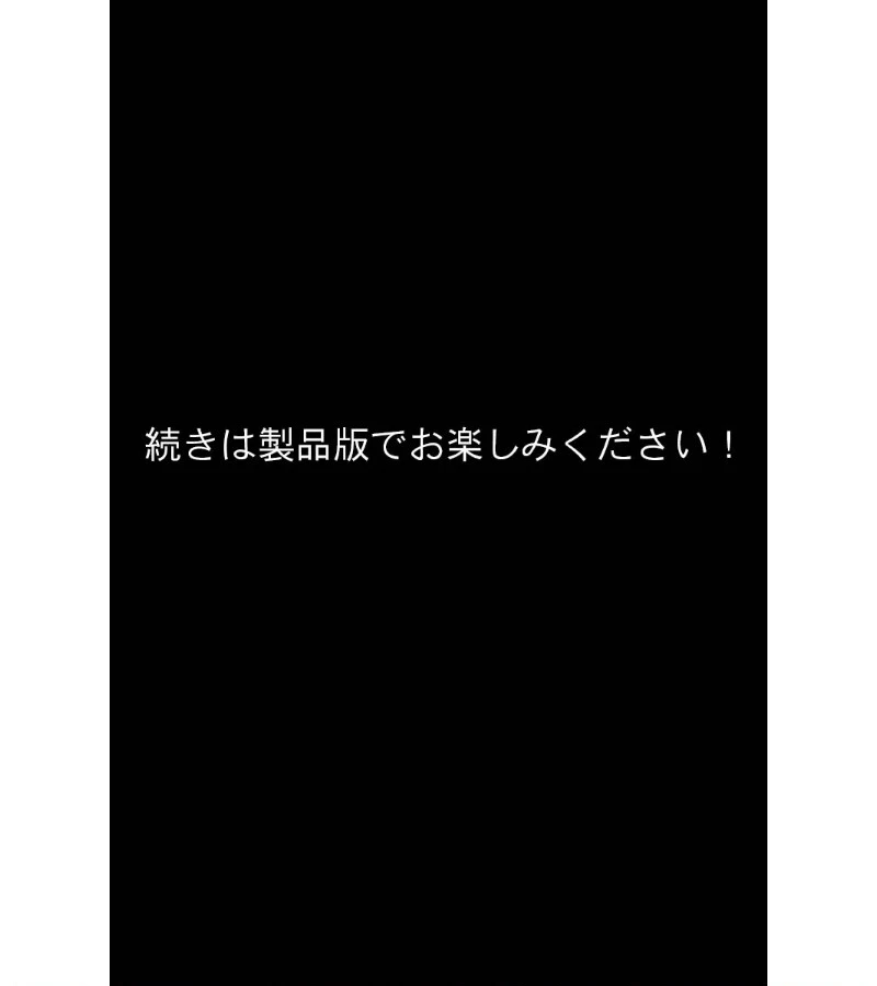 気になるあの子のエッチな秘密 〜覗き見から始まるあまあま性活〜 モザイク版 8ページ