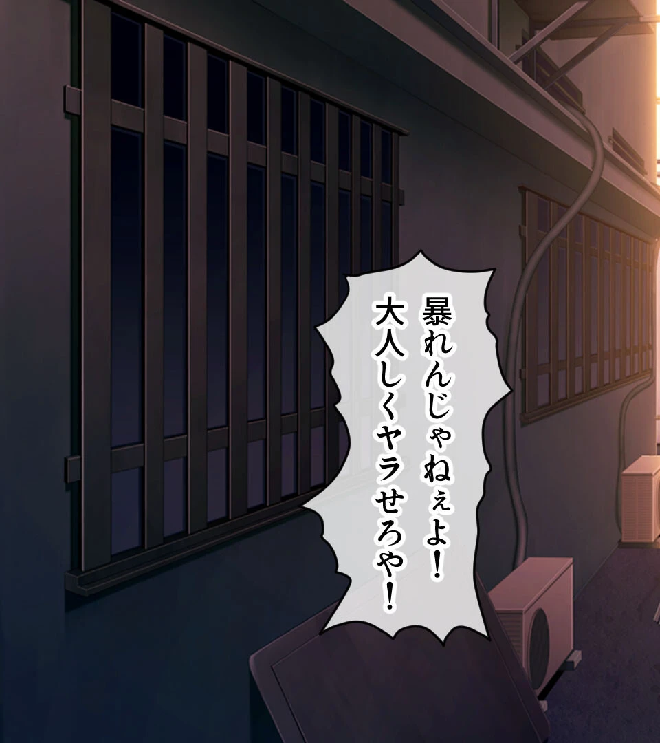 悪逆非道の女幹部を蹂躙せよ 〜ドスケベボディを穢す男たちの欲望〜 モザイク版 3ページ