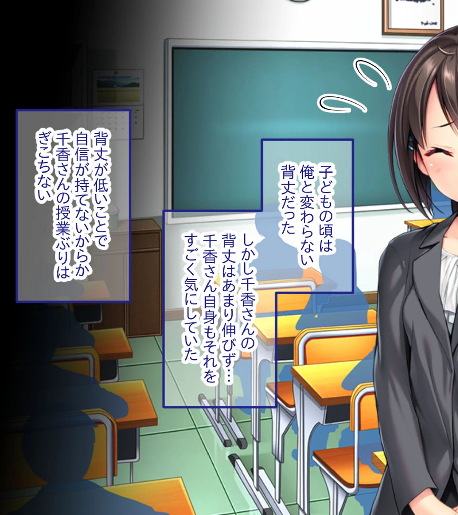 ちっちゃな先生の脱処女カリキュラム 〜秘密の授業でオトナの女性に大変身！〜 モザイク版 5ページ