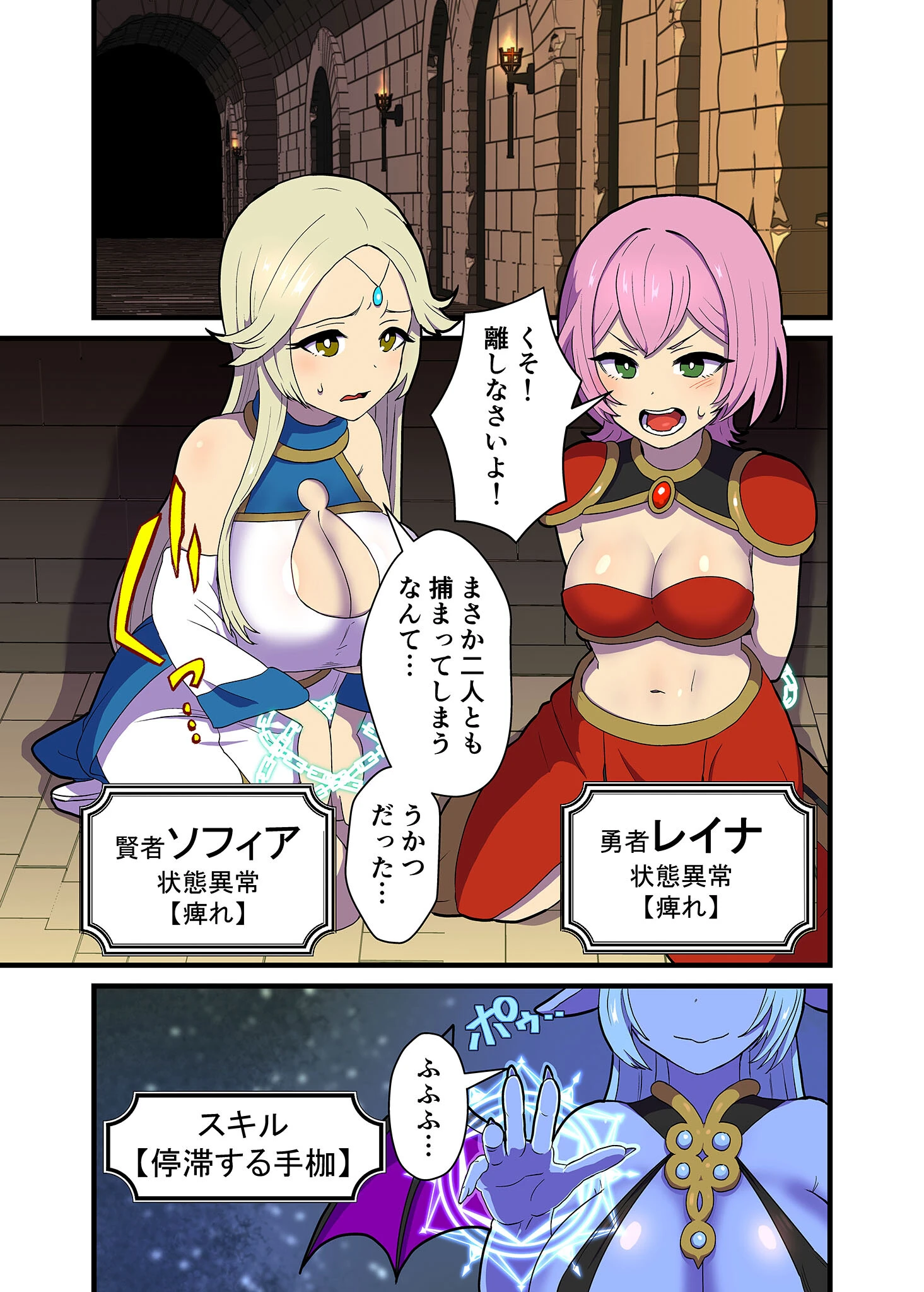 ふっかつのじゅもん 勇者と賢者を生贄にして魔王復活 モザイク版 2ページ