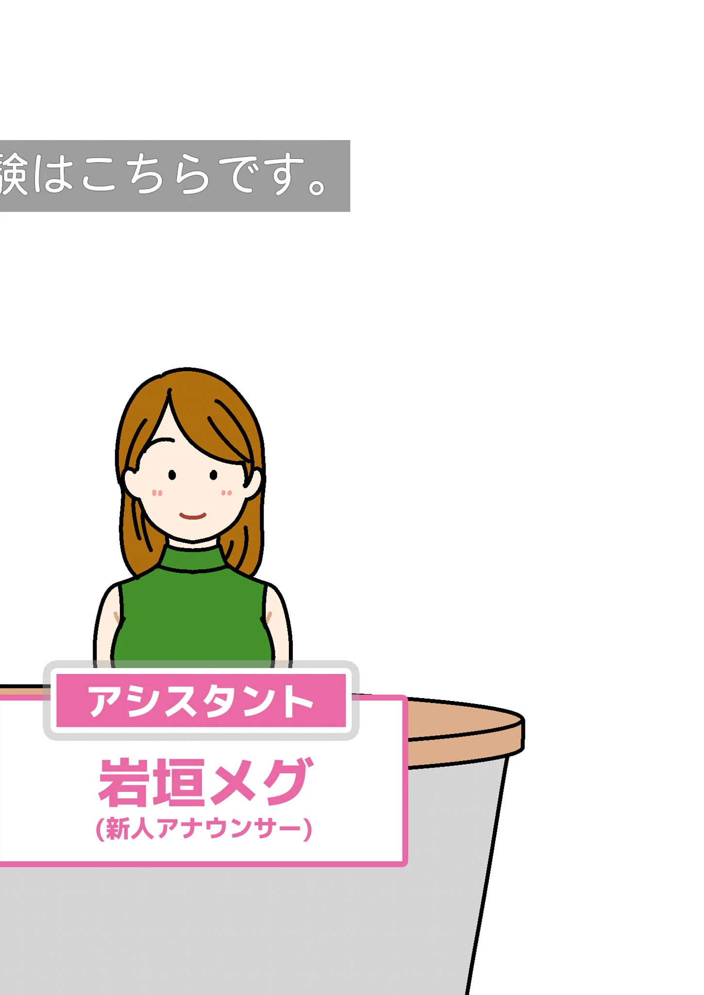 性欲観察バラエティ ウォッチング モザイク版 4ページ