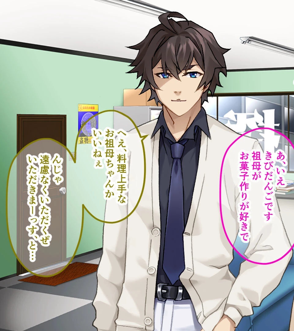 絶頂！男の娘伝説☆尻太郎 〜♂汁まみれの極楽メス堕ち旅〜 モザイク版 7ページ