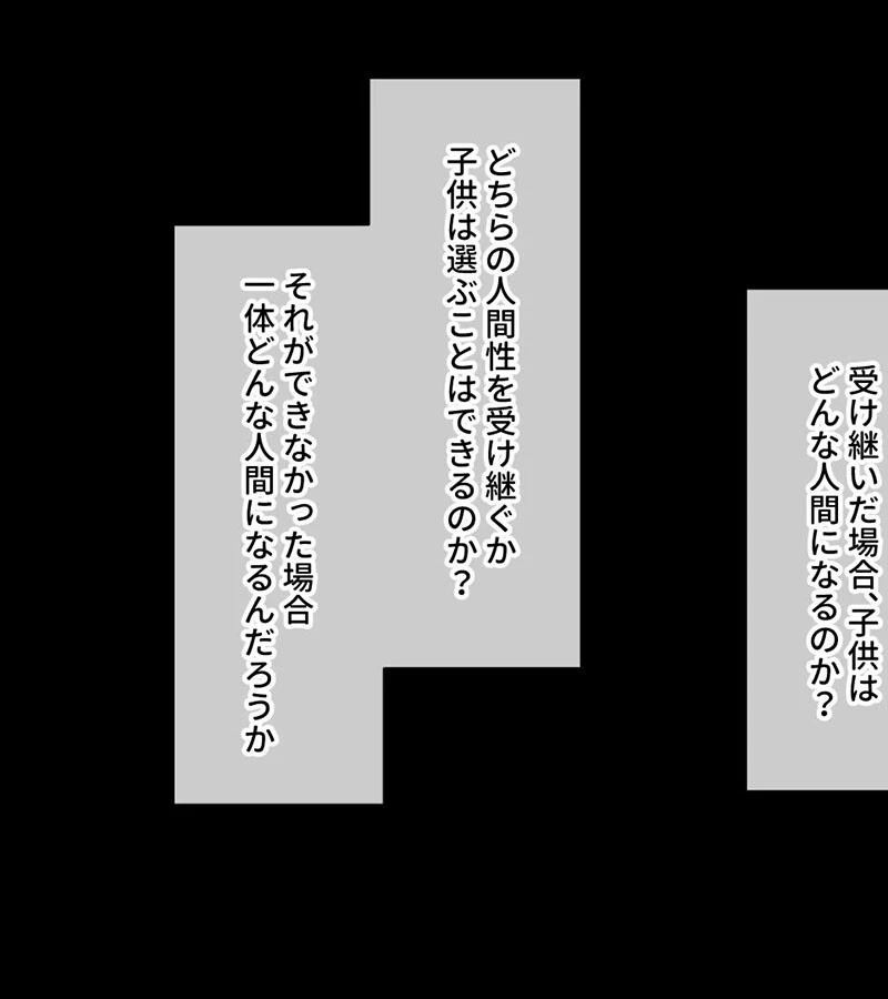 義母を俺専用にメス穴調教 〜クズ親父から解放するNTRセックス〜 モザイク版 3ページ