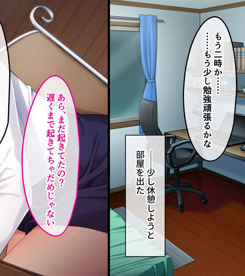 義母を俺専用にメス穴調教 〜クズ親父から解放するNTRセックス〜 モザイク版 4ページ