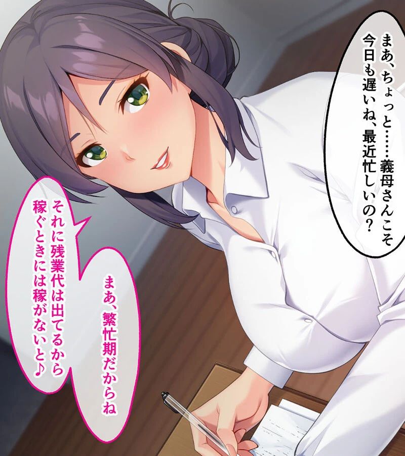 義母を俺専用にメス穴調教 〜クズ親父から解放するNTRセックス〜 モザイク版 5ページ