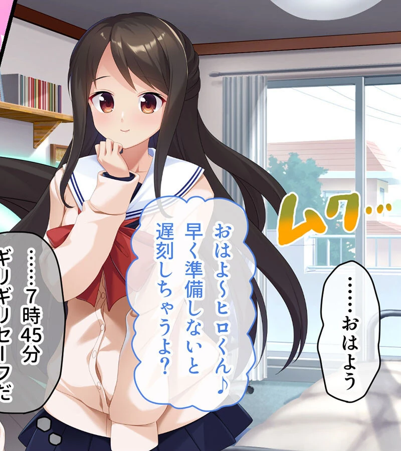 放課後ドスケベ時間 〜爆乳ボディのメガネっ娘とヒミツの肉体関係〜 モザイク版 4ページ