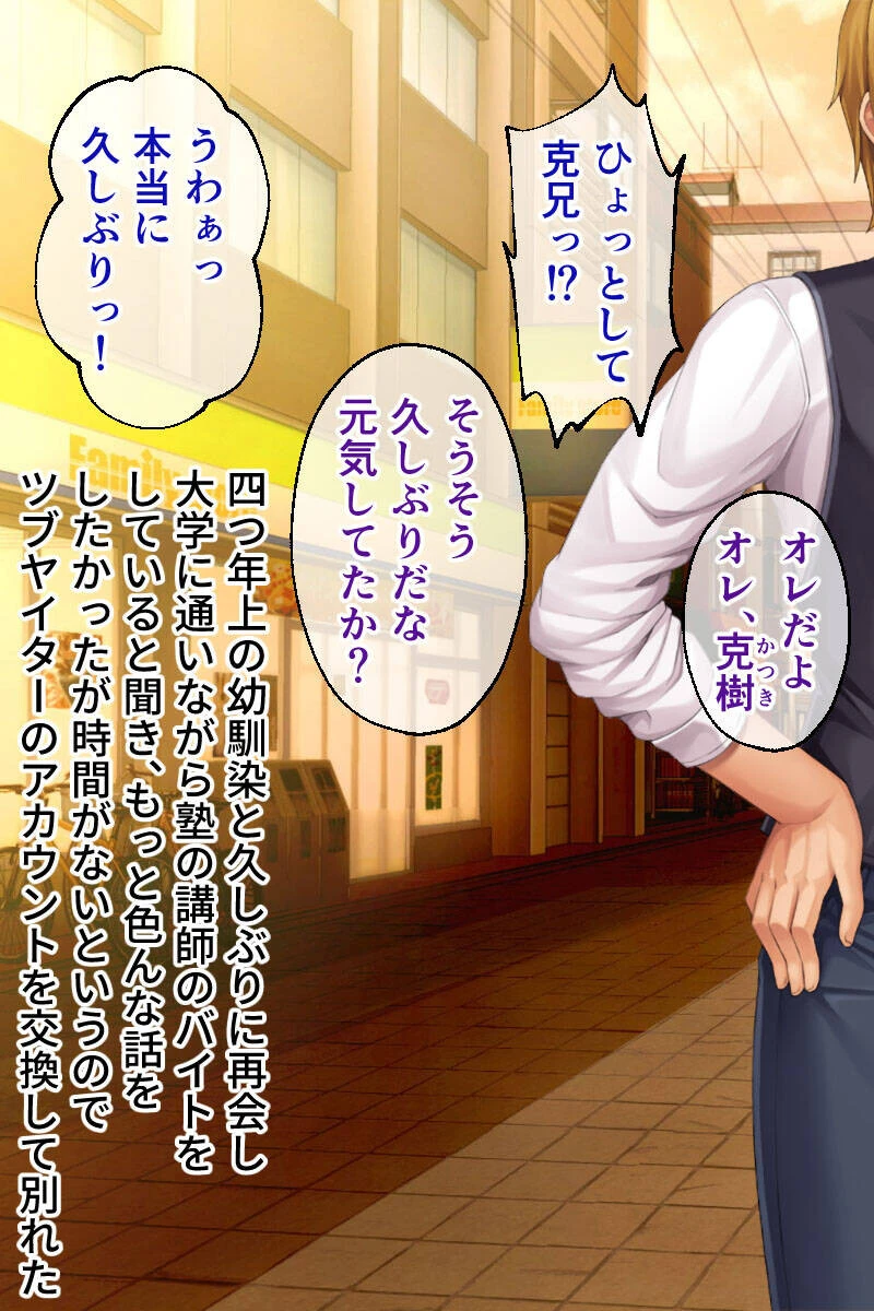 貪り尽くされる寝取られ遍歴 〜格の違う絶倫チャラ男に征服されちゃう！？〜【CG集コレクション】 6ページ