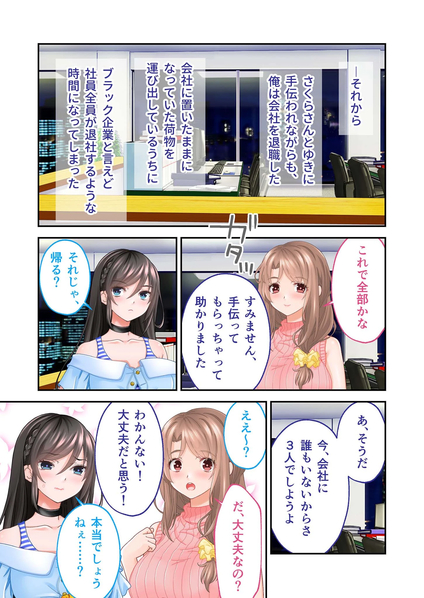 バブみぃ・べいびぃ！ 〜オギャり催●セラピーで赤ちゃんになぁれ〜 デジタルコミカライズ 分冊版 モザイク版（単話） 3ページ