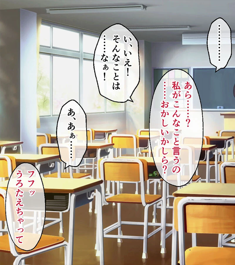 モラリスト 〜性渇指導 房江の放課後〜 CGノベル版 モザイク版 後編 5ページ