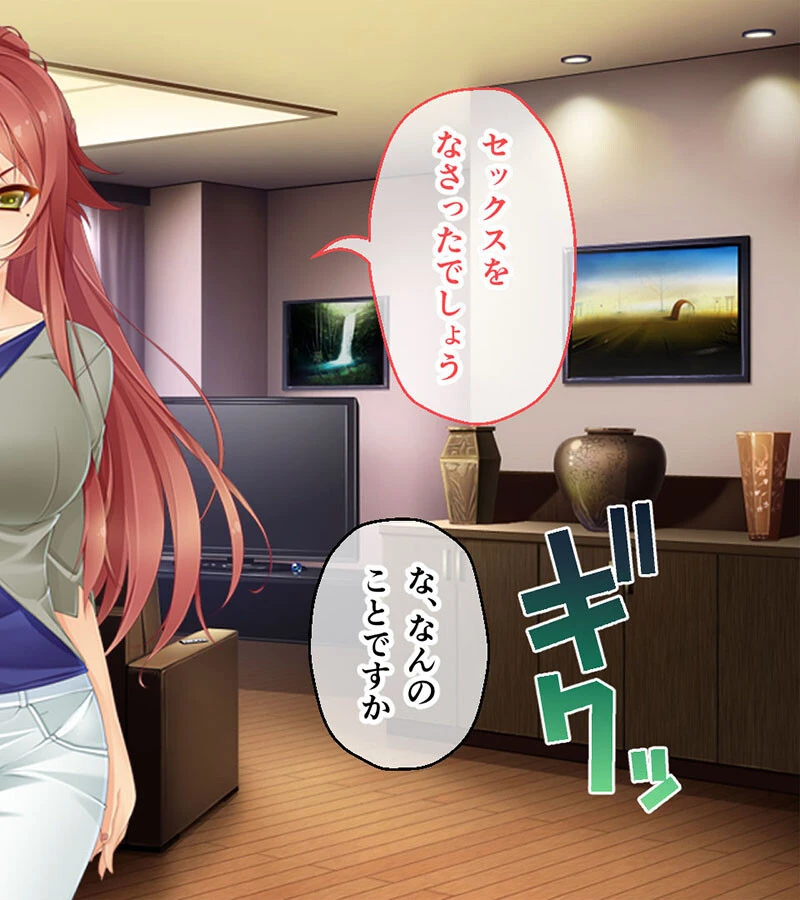 孕マリッジ 〜食べごろボディは妊娠中！？〜 CGノベル版 モザイク版 後編 4ページ